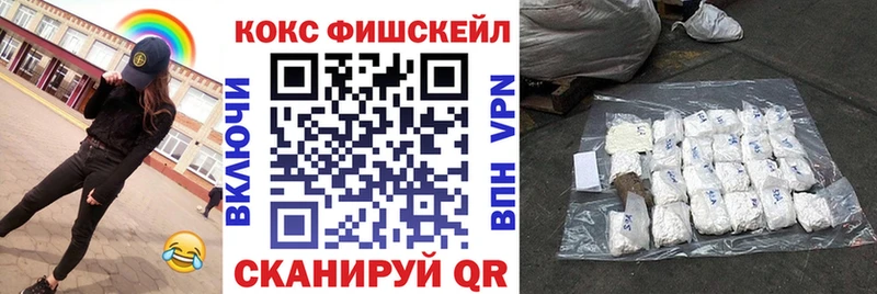 Кокаин Fish Scale Щёлкино