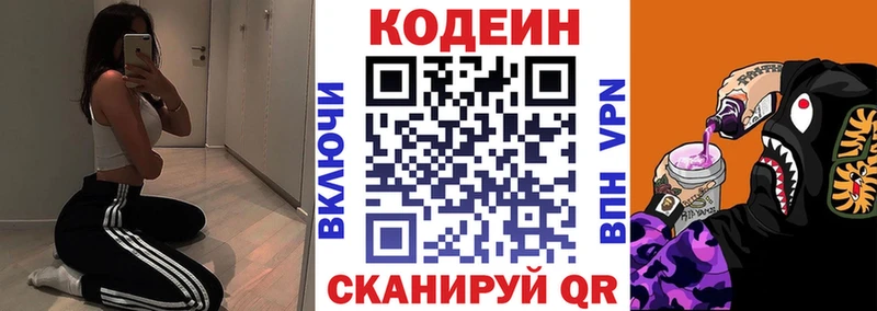 Кодеин Purple Drank  hydra   это клад  Щёлкино 