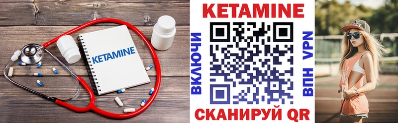 Кетамин ketamine  купить   Щёлкино 